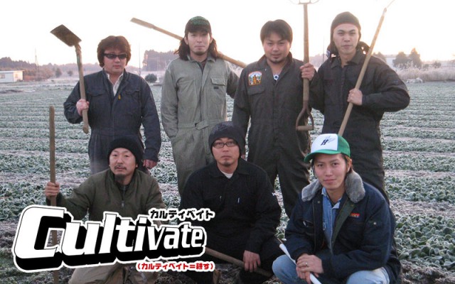 main_cultivate+